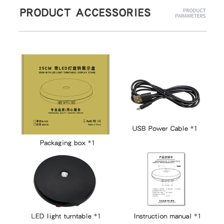 25cm LED Light Electric Rotating Display Stand Turntable (White) - by PMC TechLife | Online Shopping South Africa | PMC TechLife | Buy Now Pay Later Mobicred