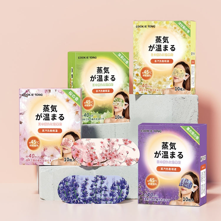 DisposableRelieve eye Fatigue Heated Steam Eye Mask 10 / Box(Chamomile) - free shipping - PMC TechLife - Order now!